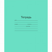 Тетрадь 12 листов клетка (Маяк) Зеленая обложка арт. Т5012 Т2 ЗЕЛ 5Г