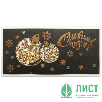 Конверт для денег &quot;С Новым годом.Золотые шары&quot; ручная работа арт.5кр-00890 Конверт для денег "С Новым годом.Золотые шары" ручная работа арт.5кр-00890