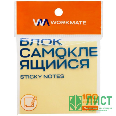 Блок самоклеющийся 76*76 100л желтый (Workmate) арт.14-1461 Блок самоклеющийся 76*76 100л желтый (Workmate) арт.14-1461