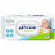 Салфетки влажные 120шт/пачка Детские с алоэ вера с крышкой (Ст.20)