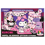 Игра настольная Ходилка Умные игры Куроми арт.4660254459922