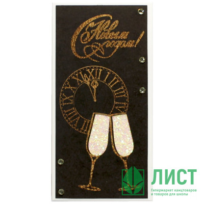 Конверт для денег &quot;С Новым годом.Бокалы&quot; ручная работа арт.5кр-00892 Конверт для денег "С Новым годом.Бокалы" ручная работа арт.5кр-00892