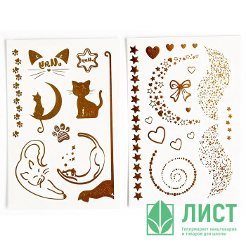 Татуировка на тело &quot;Котики,сердца и звёзды&quot; 10*15см 2шт/наб цв.золото арт.5160972 Татуировка на тело "Котики,сердца и звёзды" 10*15см 2шт/наб цв.золото арт.5160972