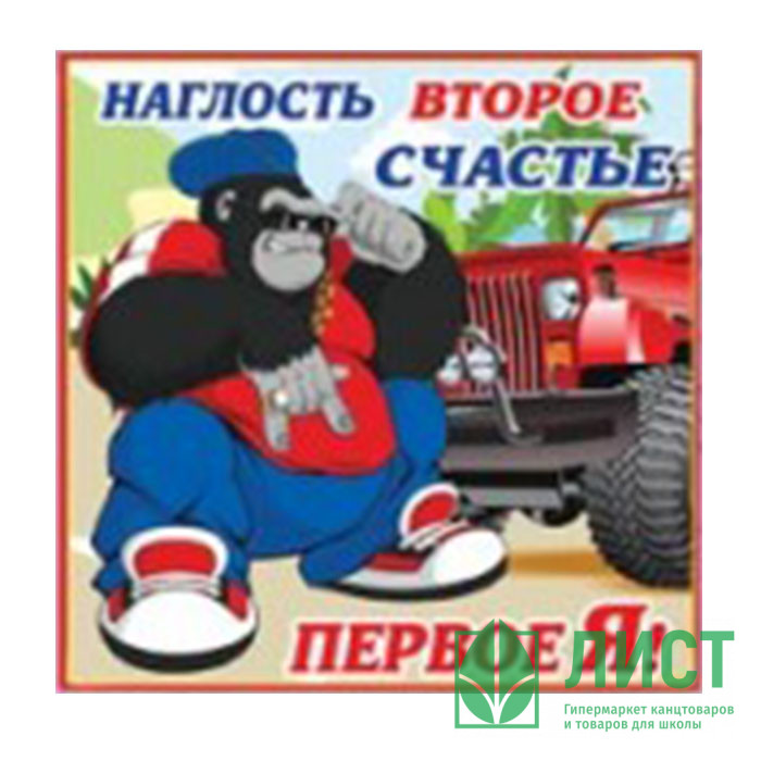 юМагнит СИМВОЛ ГОДА "Обезьянка" 6см асс. арт.2016-10