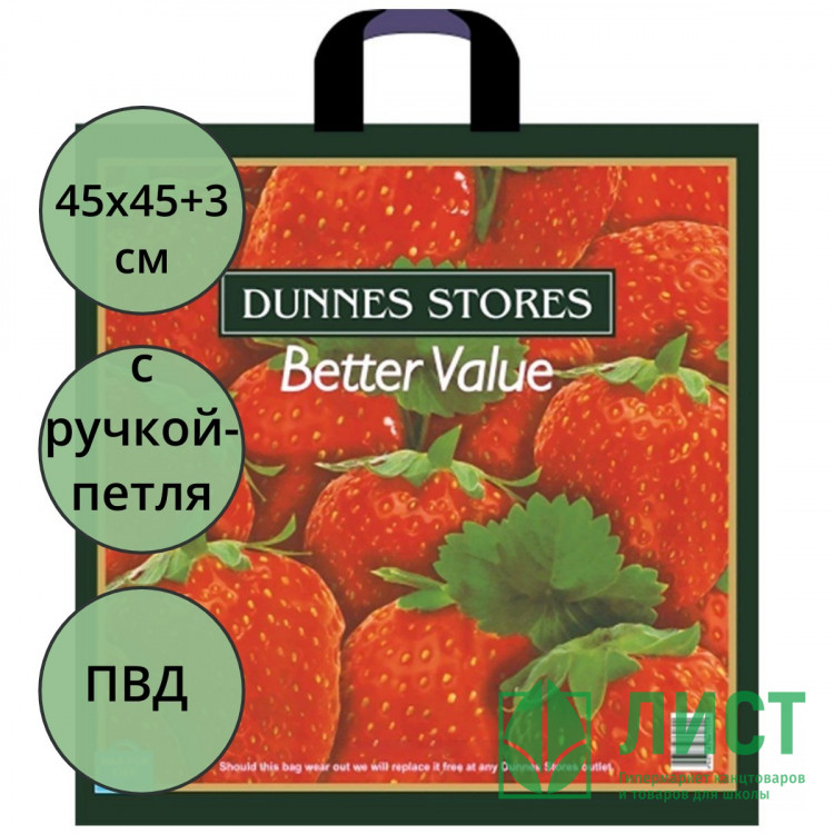 Пакет ПВД с ручкой петля 45*45+3 70мкм Клубника