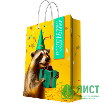 Пакет подароч. бумаж. 17,8*22,9см &quot;Поздравляю_Енот&quot; арт.93883FE Пакет подароч. бумаж. 17,8*22,9см "Поздравляю_Енот" арт.93883FE