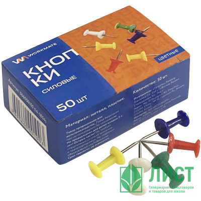 Кнопки силовые Гвоздики Workmate ассорти арт.14-1854 (Ст.10) Кнопки силовые Гвоздики Workmate ассорти арт.14-1854 (Ст.10)