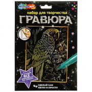 Гравюра А4 Попугай Ара с эффектом золота (MultiArt) арт.SCRATCHART-GOLD-PARROT2