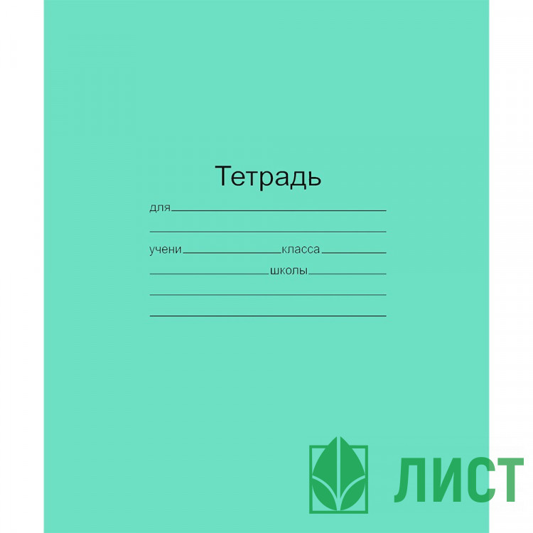 Тетрадь 12 листов косая линия Маяк Зеленая обложка арт  Т5012 Т2 ЗЕЛ 4Г