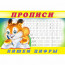 Раскраска А5 Пропись №7 Пишем цифры Фламинго арт 17903/28145/32722/36690 - 