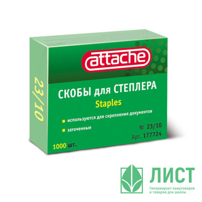 Скобы специальные №23/10 ATTACHE 70л (Ст.10) Скобы специальные №23/10 ATTACHE 70л (Ст.10)