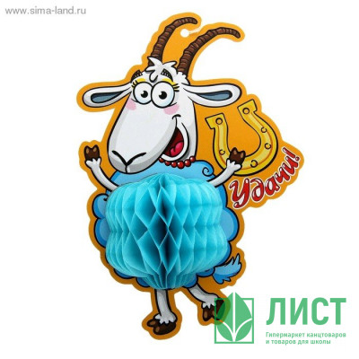 яяяУкрашение декоративное "Удачи" 10*14,5см. арт.806023 яяяУкрашение декоративное "Удачи" 10*14,5см. арт.806023