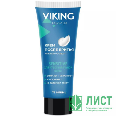 Крем после бритья VIKING  75гр SENSITIVE  для чувствительной кожи Крем после бритья VIKING  75гр SENSITIVE  для чувствительной кожи