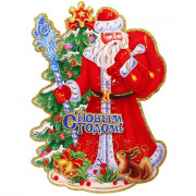 Плакат "Дед Мороз и белочка" 55см арт.203-380