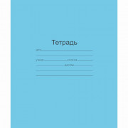 Тетрадь 12 листов косая линия (Маяк) Голубая обложка арт  Т5012 Т2 ГОЛ 4Г