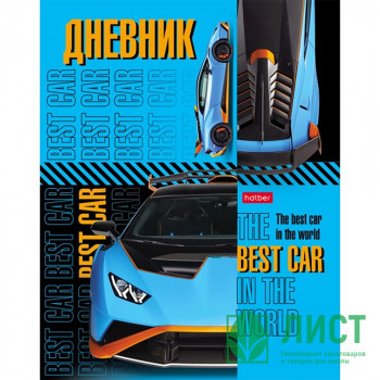 Дневник школьный твердая обложка (Hatber) Автоспорт глянцевая ламинация арт.40ДТ5В_28811 Дневник школьный твердая обложка (Hatber) Автоспорт глянцевая ламинация арт.40ДТ5В_28811