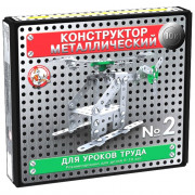 Конструктор металлический набор №2  для уроков труда 155 элементов арт 02078