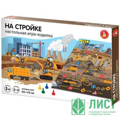 Игра настольная Ходилка (ДК) На стройке арт.04775 Игра настольная Ходилка (ДК) На стройке арт.04775