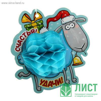 яяяУкрашение декоративное "Счастья и удачи" 9,5*9,5см. арт.806026 яяяУкрашение декоративное "Счастья и удачи" 9,5*9,5см. арт.806026