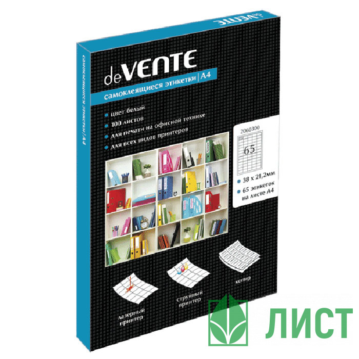 Адресные наклейки deVENTE А4 (210*297) 70г б/просечки белый, 1 лист арт 2060320
