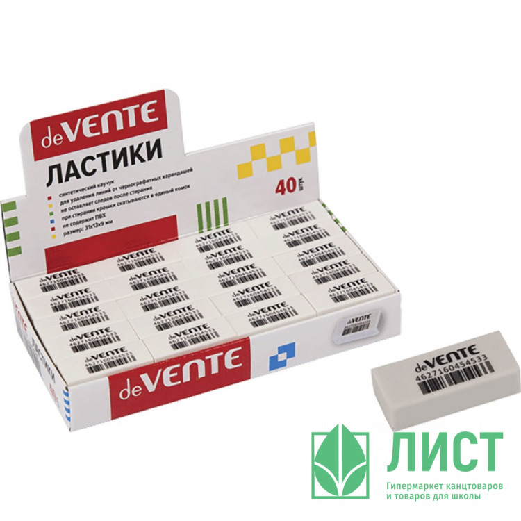 Ластик (deVENTE) Бокс (Box) 31*13*9 арт.4070906 (Ст.)