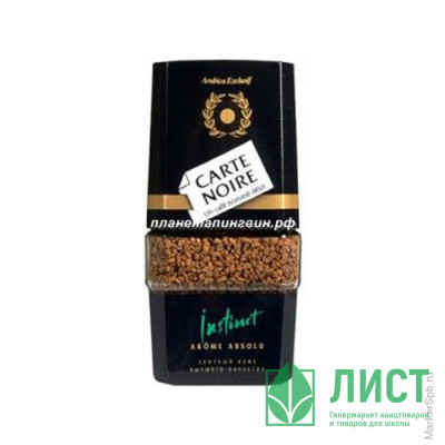 Кофе Carte noire 190гр банка стекло Кофе Carte noire 190гр банка стекло