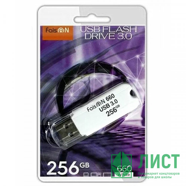 Флеш диск 256GB USB 3.0 FaisON 660, белый