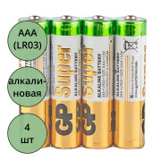 Батарейки GP Super LR03 (ААА) алкалиновые BL4 (цена за упаковку) без блистера