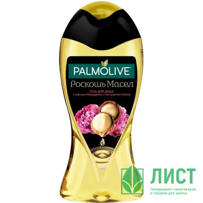 Гель для душа Palmolive 250мл Роскошь масел Макадамия и Пион (Ст.12) Гель для душа Palmolive 250мл Роскошь масел Макадамия и Пион (Ст.12)