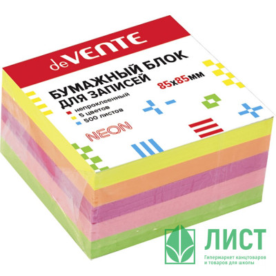 Блок не самоклеящийся 85*85 500л 5цветов неон (deVENTE) арт.2012702 (Ст.144) Блок не самоклеящийся 85*85 500л 5цветов неон (deVENTE) арт.2012702 (Ст.144)