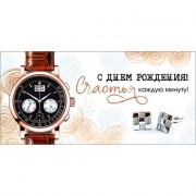 Открытка-конверт "С Днём Рождения!" арт.90-3627-Т