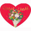 Открытка-валентинка А5 "Самая-самая. Сердце" арт.008.525 - 
