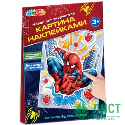 Аппликация А5 Спайдер  (MultiArt) наклейки арт.PICSTICK-122846 Аппликация А5 Спайдер  (MultiArt) наклейки арт.PICSTICK-122846