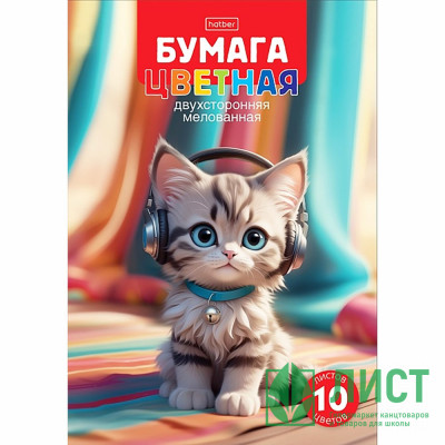Цветная бумага А4 10 листов 10 цветов мелованная двухсторонняя Hatber Скейт-дог в папке арт.10Бц4м_36610 Цветная бумага А4 10 листов 10 цветов мелованная двухсторонняя Hatber Скейт-дог в папке арт.10Бц4м_36610