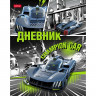 Дневник школьный твердая обложка (Hatber) Авто чемпион глянцевая ламинация арт.40ДТ5В_28865