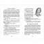 Книжка твердая обложка А5 (Росмэн) Внеклассное чтение Рассказы из русской истории Алексеев С. арт.64743 - 