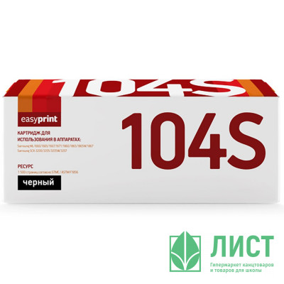 Картридж LS-104S для Samsung ML-1660/1665/1677  EasyPrint, с чипом, 1500 стр. Картридж LS-104S для Samsung ML-1660/1665/1677  EasyPrint, с чипом, 1500 стр.