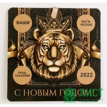Украшение декоративное &quot;С Новым годом&quot; 13см арт.7030207 Украшение декоративное "С Новым годом" 13см арт.7030207