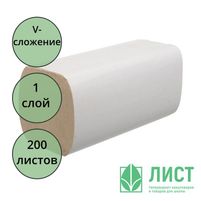 Полотенце бумажное Система H3 V-сложение 1-сл 200л белое (21*21,6см) (Ст.20) Veiro Полотенце бумажное Система H3 V-сложение 1-сл 200л белое (21*21,6см) (Ст.20) Veiro