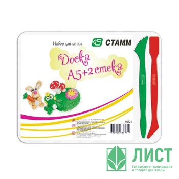 Доска для лепки А5 (СТАММ) с 2-мя стеками арт НЛ21 Доска для лепки А5 (СТАММ) с 2-мя стеками арт НЛ21