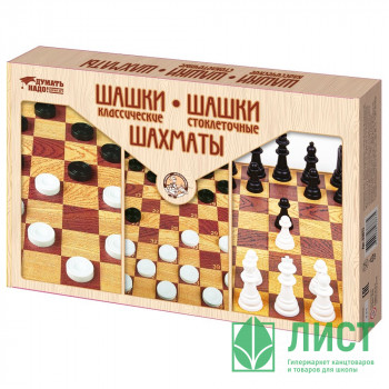 Игра настольная Шашки классические, Шашки стоклеточные, Шахматы (ДК) большие арт.03873 Игра настольная Шашки классические, Шашки стоклеточные, Шахматы (ДК) большие арт.03873