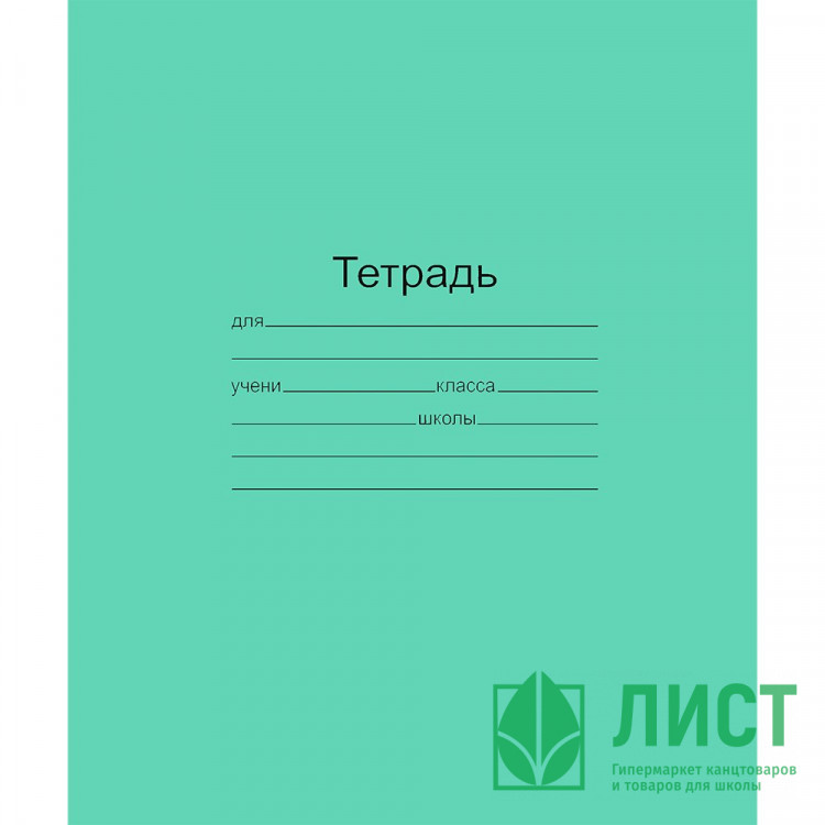 Тетрадь 18 листов клетка Маяк Зеленая обложка арт  Т5018 Т2 ЗЕЛ 5Г