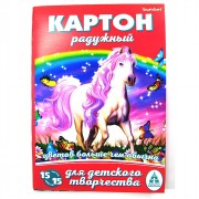 Цветной картон А4 15 листов 15 цветов мелованный, односторонний   (РАША)