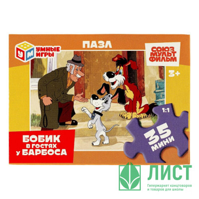 Пазл 35 элементов Бобик в гостях у Барбоса (Умные игры) арт.4660254456075 Пазл 35 элементов Бобик в гостях у Барбоса (Умные игры) арт.4660254456075