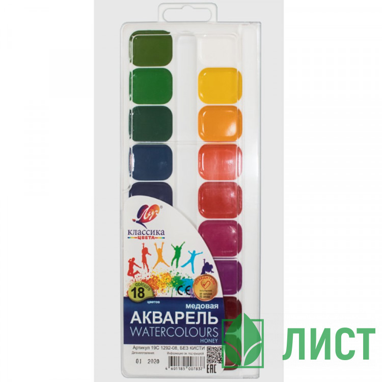 Акварель 18 цветов ЛУЧ КЛАССИКА пластиковая коробка без кисти медовые арт 19С1292-08