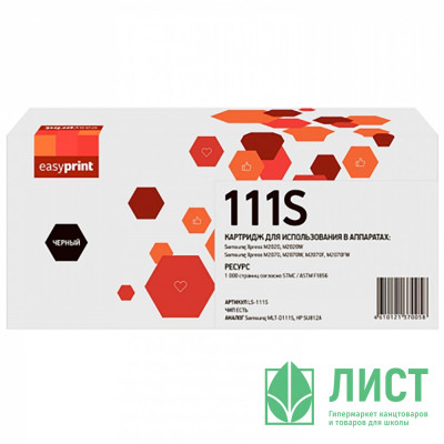 Картридж MLT-D111S для Samsung SL-M2020/W/2070 EasyPrint, новая версия чипа, 1000стр. Картридж MLT-D111S для Samsung SL-M2020/W/2070 EasyPrint, новая версия чипа, 1000стр.