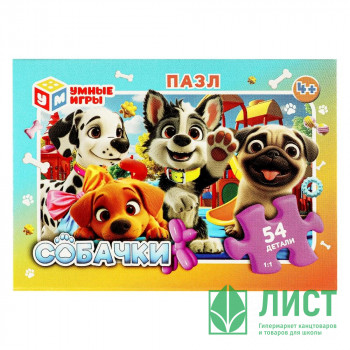 Пазл 54 элемента Собачки (Умные игры) арт.4660254455429 Пазл 54 элемента Собачки (Умные игры) арт.4660254455429