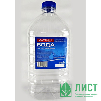 Вода дистиллированная (5 л) ПЭТ Вода дистиллированная (5 л) ПЭТ