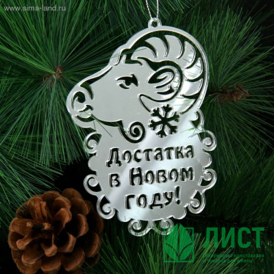 яяяУкрашение декоративное "Достатка в Новом году" 8*11см символ года арт.185483 яяяУкрашение декоративное "Достатка в Новом году" 8*11см символ года арт.185483