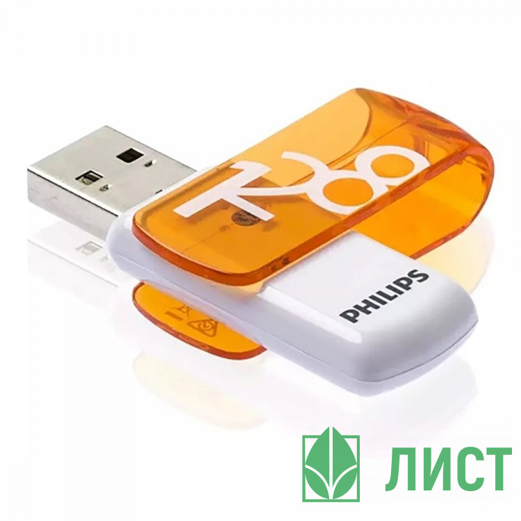 Флеш диск 128GB USB 2.0 PHILIPS CITI, белый/оранжевый